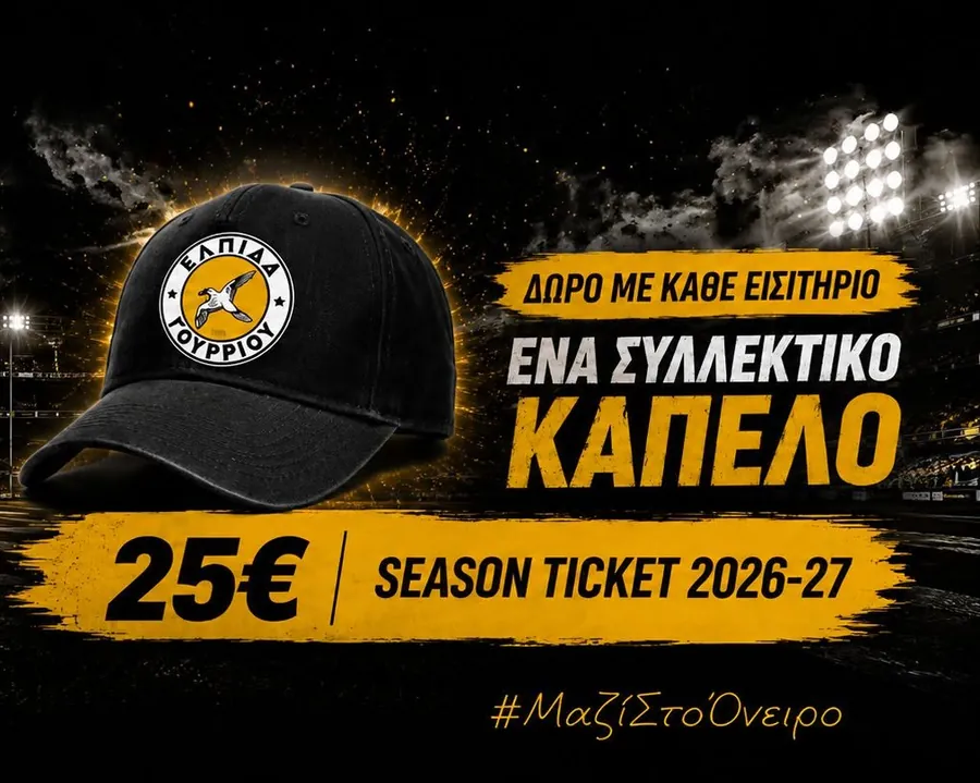 Season Ticket 2026–27 · 25€ · Δώρο με κάθε εισιτήριο ένα συλλεκτικό καπέλο